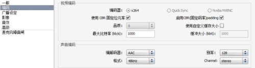 OBS(Open Broadcaster Software)视频直播软件怎么用