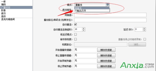 OBS(Open Broadcaster Software)视频直播软件怎么用