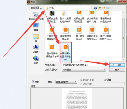 ocr文字识别软件如何修改文字颜色