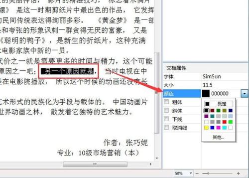 ocr文字识别软件如何修改文字颜色