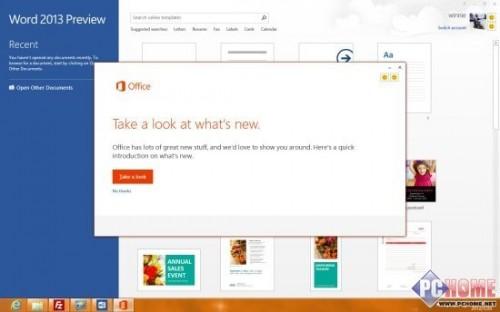 Office 2013版体验
