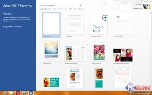 Office 2013版体验