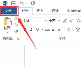 office2016如何设置自动保存