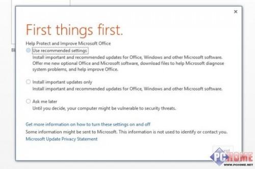 Office 2013版体验
