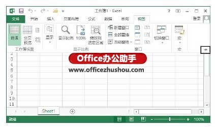 Office 2013中如何折叠或显示功能区