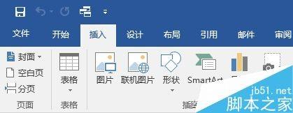 Office2007中SmartArt排版拼图方法介绍