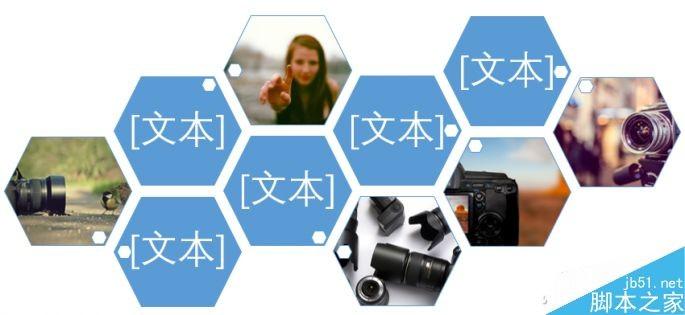 Office2007中SmartArt排版拼图方法介绍