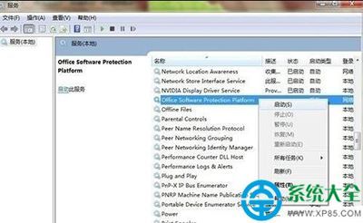 office2013闪退怎么办?