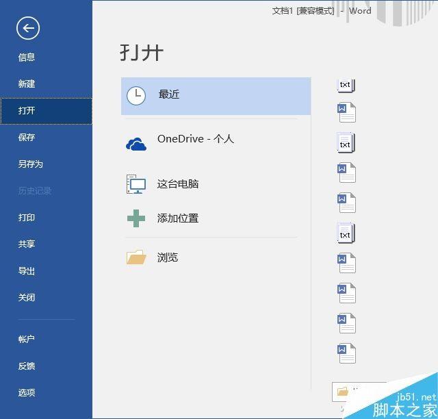 Office没有自动提示恢复文档怎么办?手工抢救Office数据