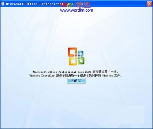 Office安装出错不知道怎么解决?