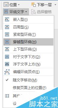 Office2007中SmartArt排版拼图方法介绍