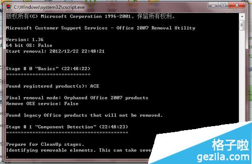 office2007如何彻底卸载