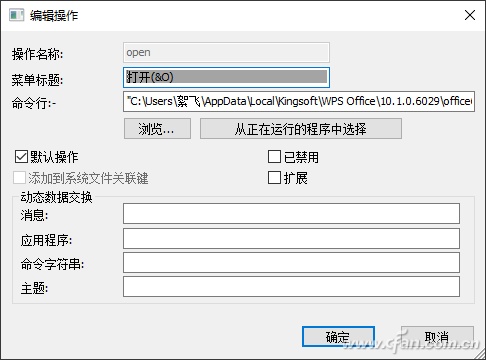 Office文件打开报错怎么办?