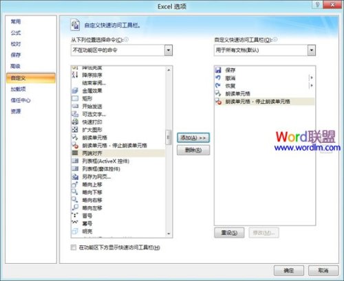 Office2007在文档中怎么开启朗读功能