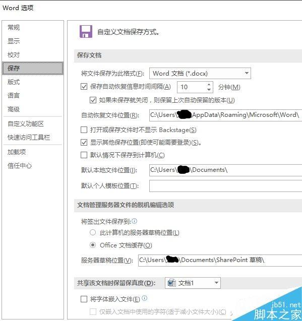 Office没有自动提示恢复文档怎么办?手工抢救Office数据