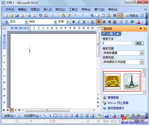 Office剪贴画怎么使用