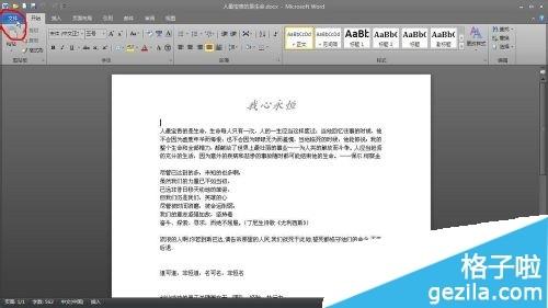 office2010文档怎么转换为office2003格式