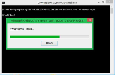 office2013sp1三合一镜像制作