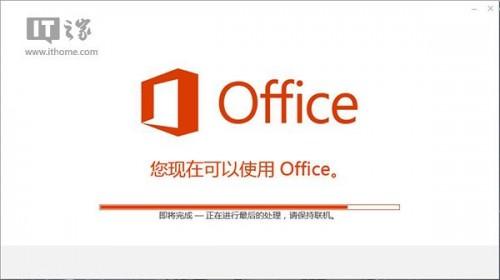 office2015新特性/新功能有哪些?2015office16更新内容