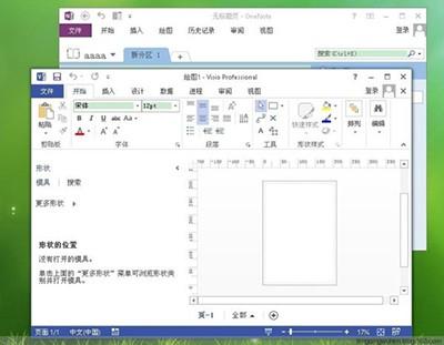 office 2010哪个组件可以制作网页?