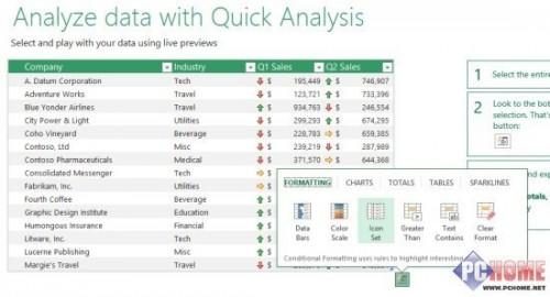 Office 2013版体验