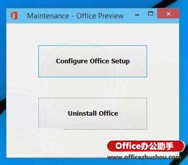 Office2015预览版可自选版本
