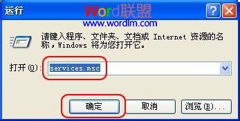 Office安装出错不知道怎么解决?
