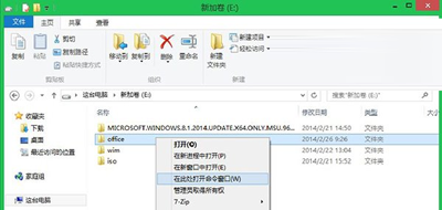 office2013sp1三合一镜像制作