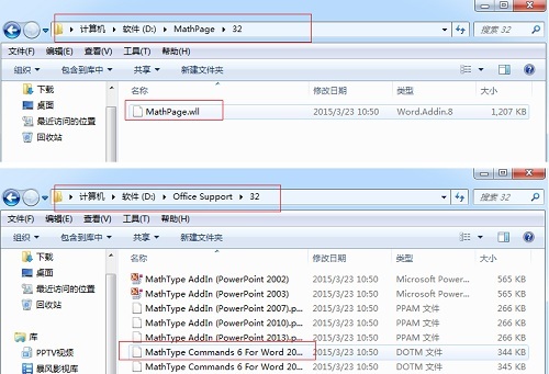 office中怎么嵌入MathType