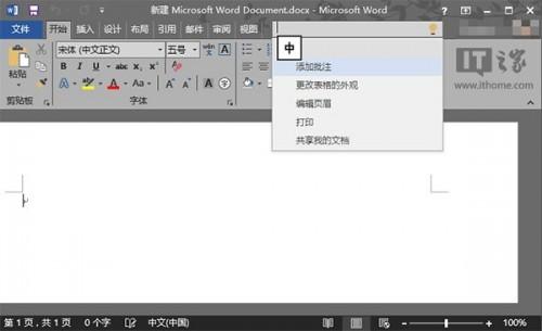 office2015新特性/新功能有哪些?2015office16更新内容