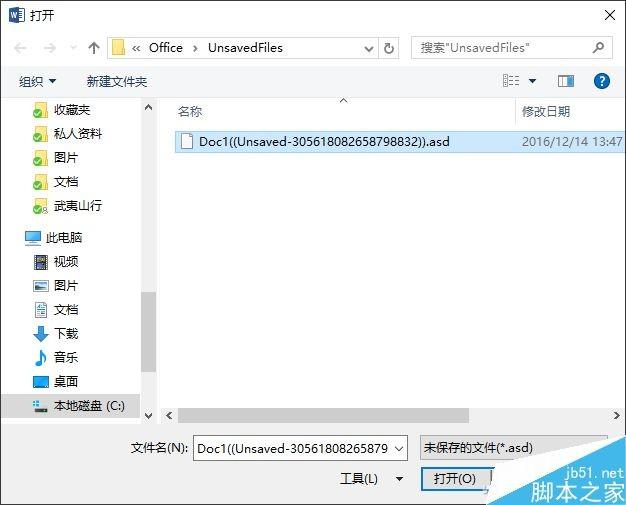 Office没有自动提示恢复文档怎么办?手工抢救Office数据