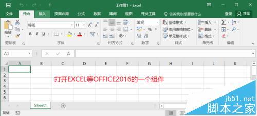 office2016如何关闭自动更新 ?