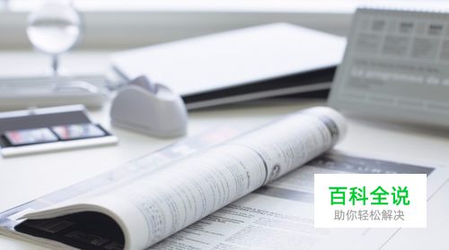 office word 怎样给文章自定义页眉和页码