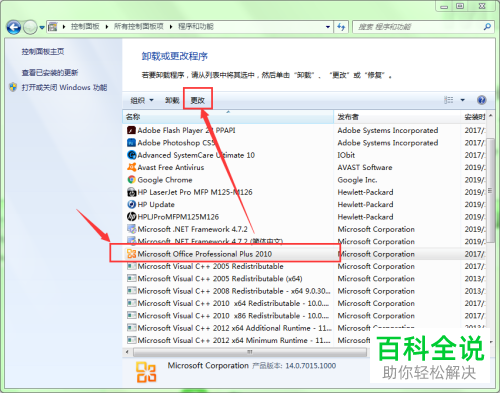 Office2010怎么添加VBA工具选项