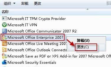 office2007图标显示不正常怎么办