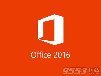 Office2016怎么自定义安装组件