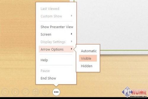 Office 2013版体验