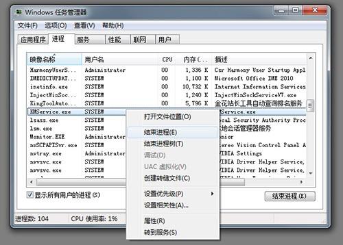 office 2010 toolkit错误提示Failed to inject memory的完美解决方法