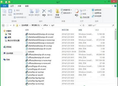 office2013sp1三合一镜像制作