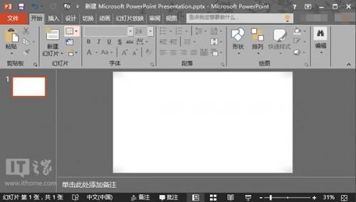office2015新特性/新功能有哪些?2015office16更新内容