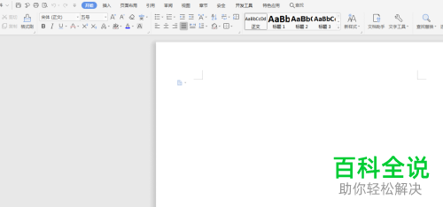 Office关闭时出现卡顿如何解决