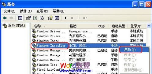 Office安装出错不知道怎么解决?