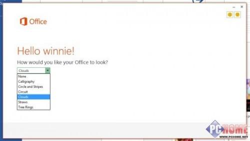 Office 2013版体验