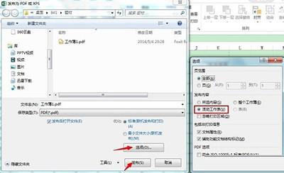 Office 2013将Excel表格转换成PDF文档的方法