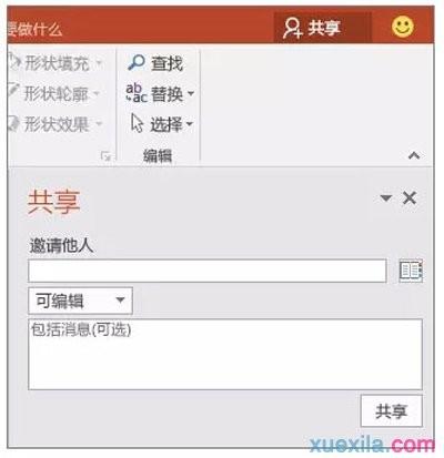 office2016的10项新功能是哪些