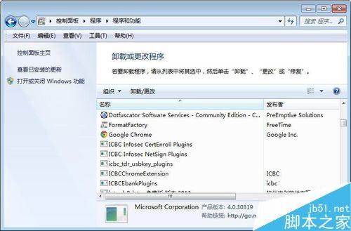 office安装错误1935怎么办？office安装提示错误1935解决方法