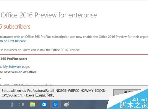 Office 2016公开预览版英文版如何下载安装