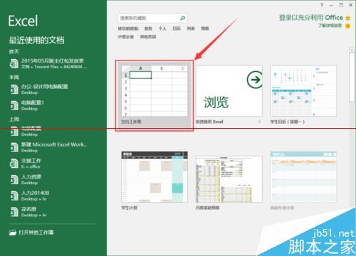 office2016怎么查看版本