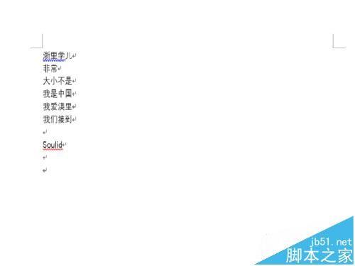 office2016怎么关闭拼写检查？ office2016拼写检查功能的关闭方法