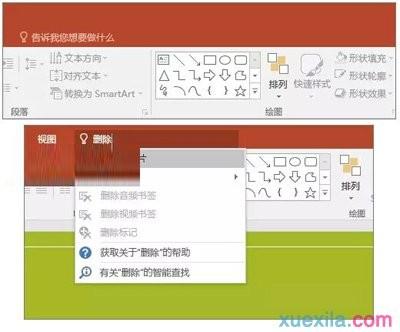 office2016的10项新功能是哪些